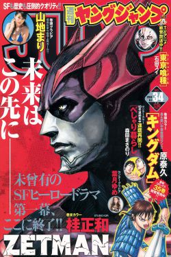 飞驰人生 2